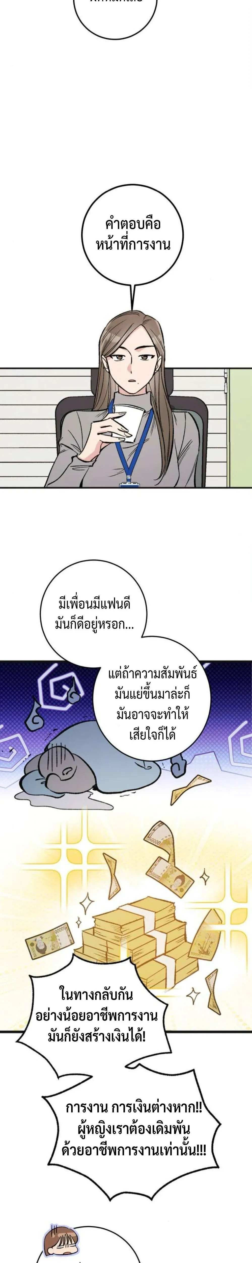 Dating or Death – ช่วยด้วยค่ะ! ฉันโดนคำสาปให้มีแฟน ตอนที่ 1 — หน้า 2 จาก 34