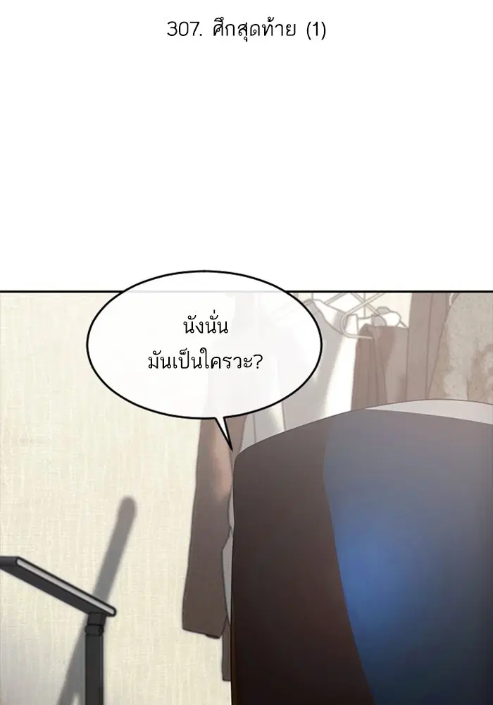 Random Chat ตอนที่ 307 — หน้า 15 จาก 140