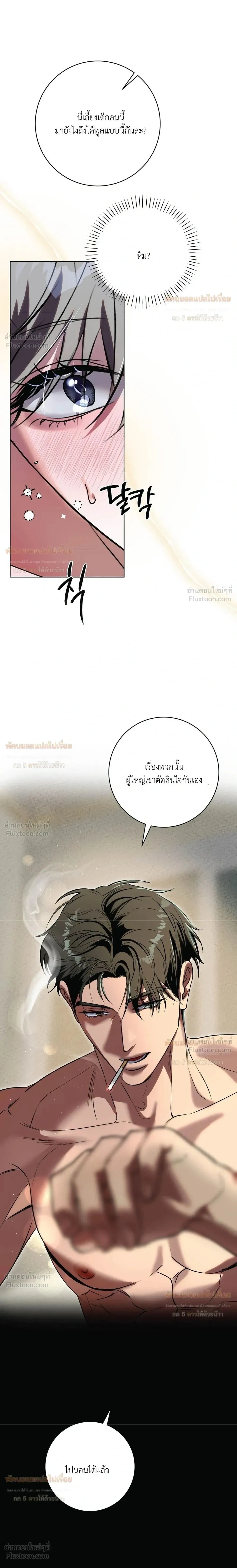 Aehwa Café (Unfair Short Stories) – คาเฟ่เอฮวา (เรื่องสั้นที่ไม่เป็นธรรม) ตอนที่ 3 — หน้า 6 จาก 24
