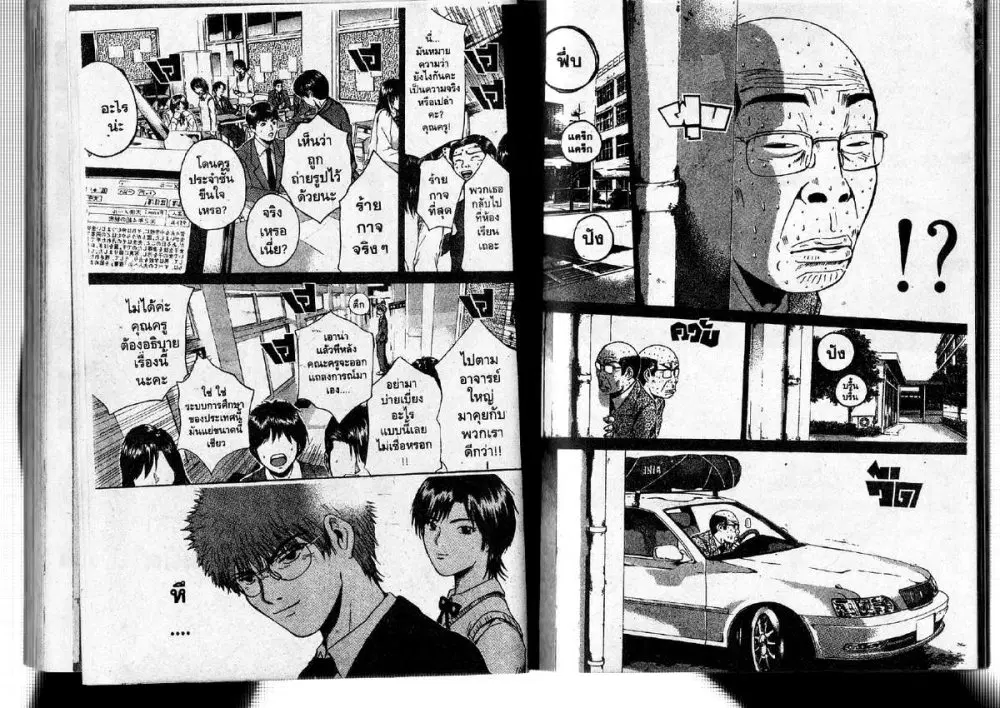 GTO : Great Teacher Onizuka ตอนที่ 187 — หน้า 4 จาก 18