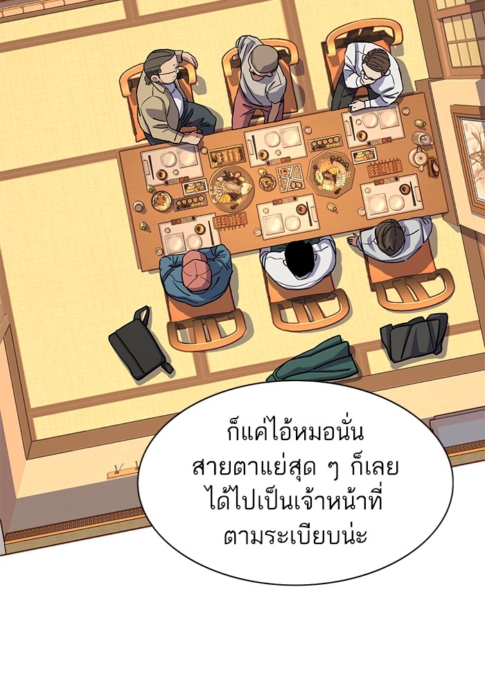 The Chaebeol’s Youngest Son (Reborn Rich) ตอนที่ 64 — หน้า 77 จาก 140