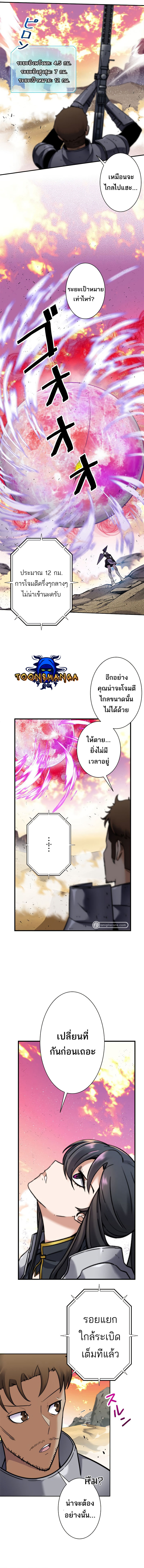 I’m an Ex-class Hunter ผมคือฮันเตอร์คลาส EX ตอนที่ 6 — หน้า 9 จาก 17