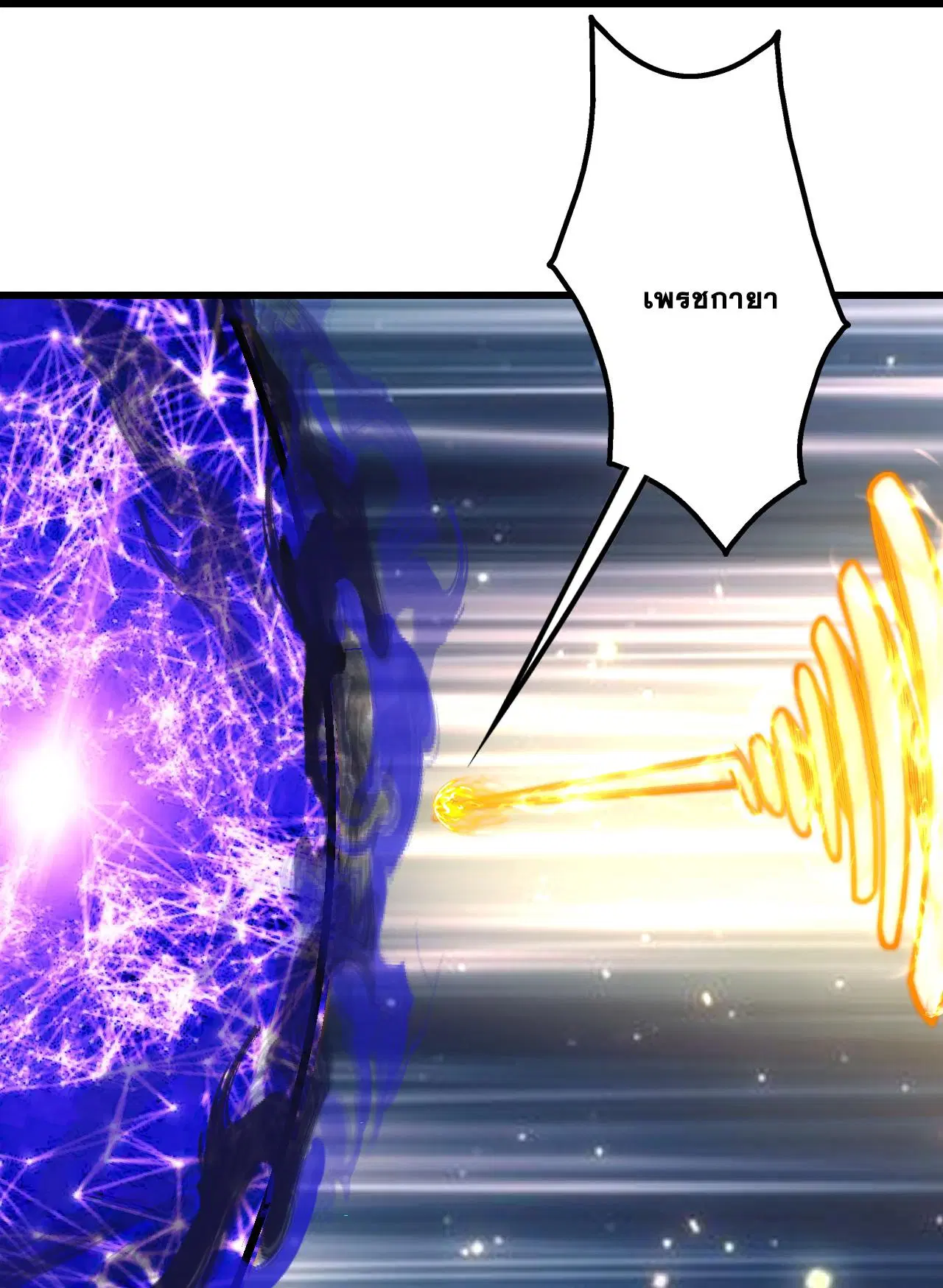 Matchless Emperor ตอนที่ 384 — หน้า 5 จาก 29