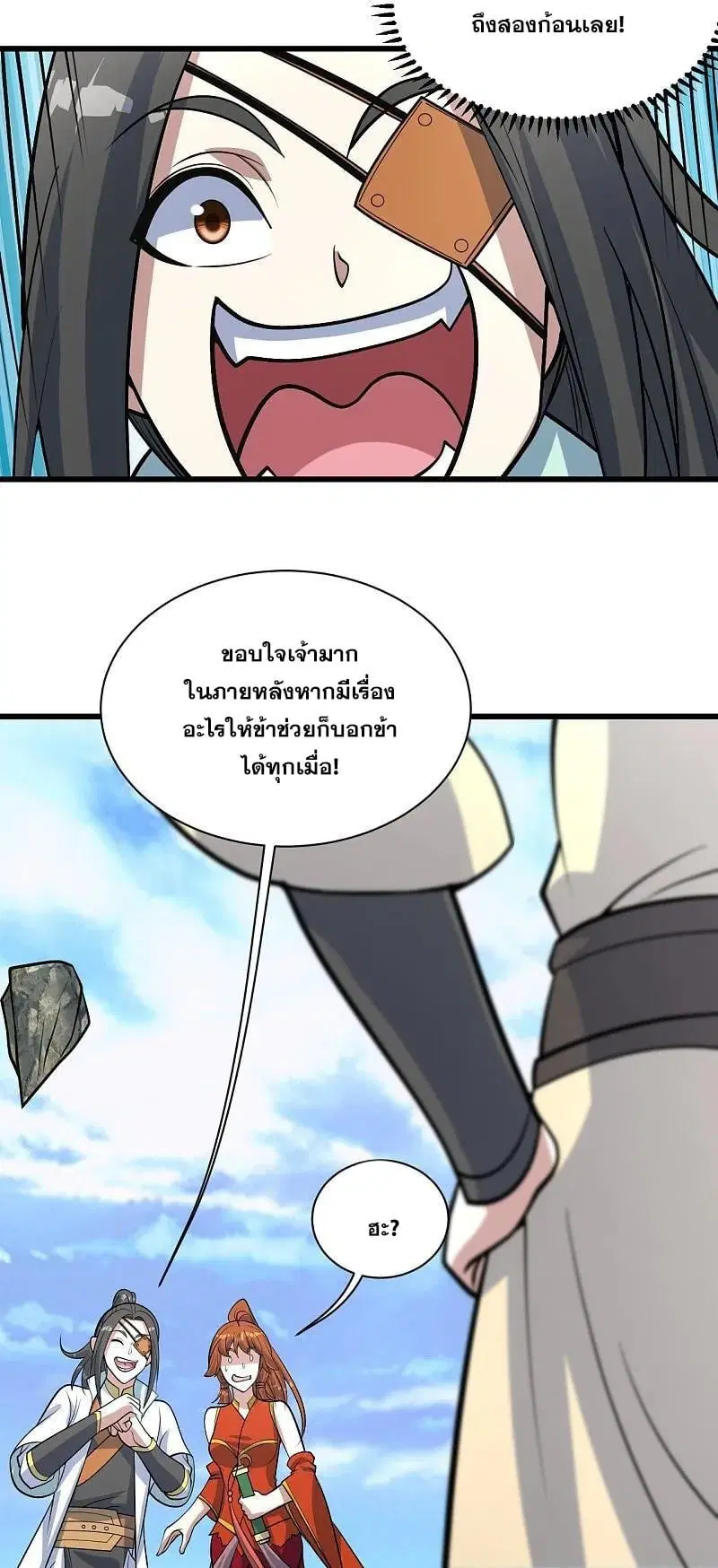 Matchless Emperor ตอนที่ 340 — หน้า 9 จาก 28
