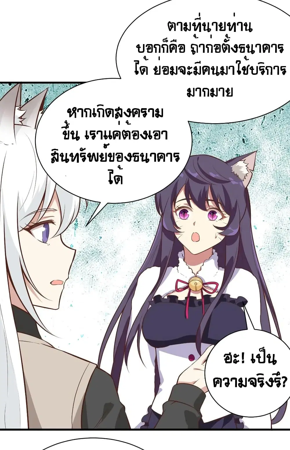 Starting From Today I’ll Work As A City Lord ตอนที่ 292 — หน้า 25 จาก 46