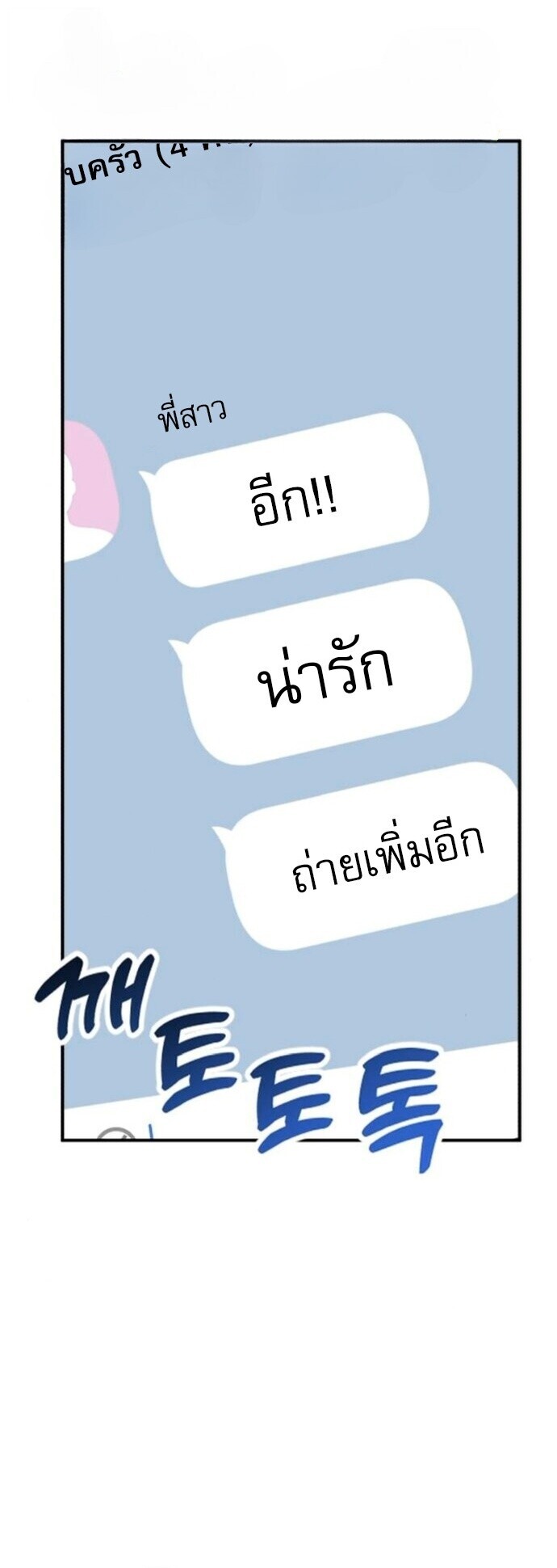 Hello, Griffin the Fluffy Tit! เฮลโหลกริฟฟิน! ตอนที่ 32 — หน้า 6 จาก 49