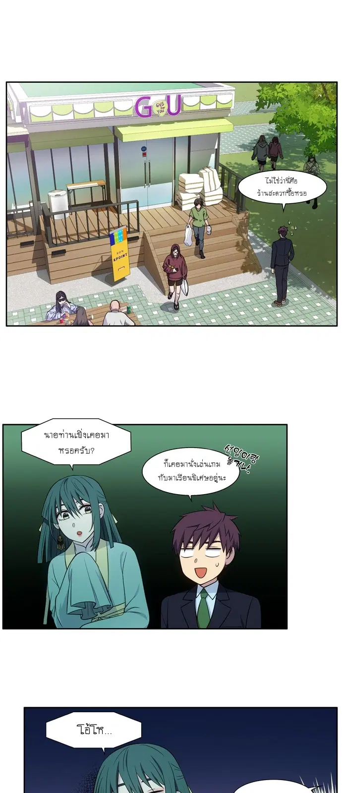 The Gamer ตอนที่ 440 — หน้า 51 จาก 59