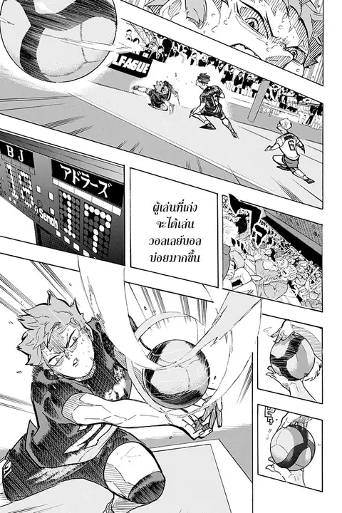 Haikyuu!! ตอนที่ 399 — หน้า 10 จาก 16