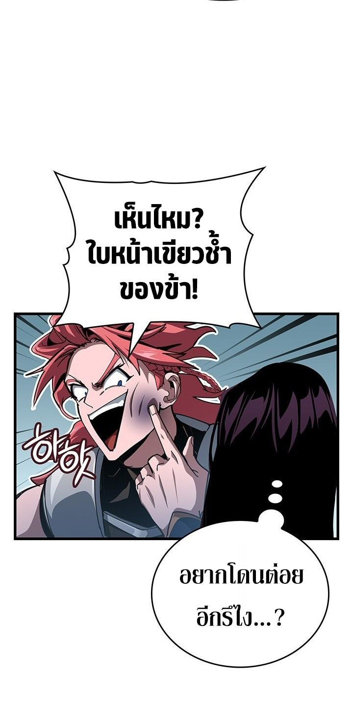 Crimson Reset ชีวิตครั้งที่สองของราชันรัตติกาล หลังจากหลบหนีมาครึ่งปี แวมไพร์ยูจีนก็ถูกสังหารในที่สุด ตอนที่ 9 — หน้า 81 จาก 91