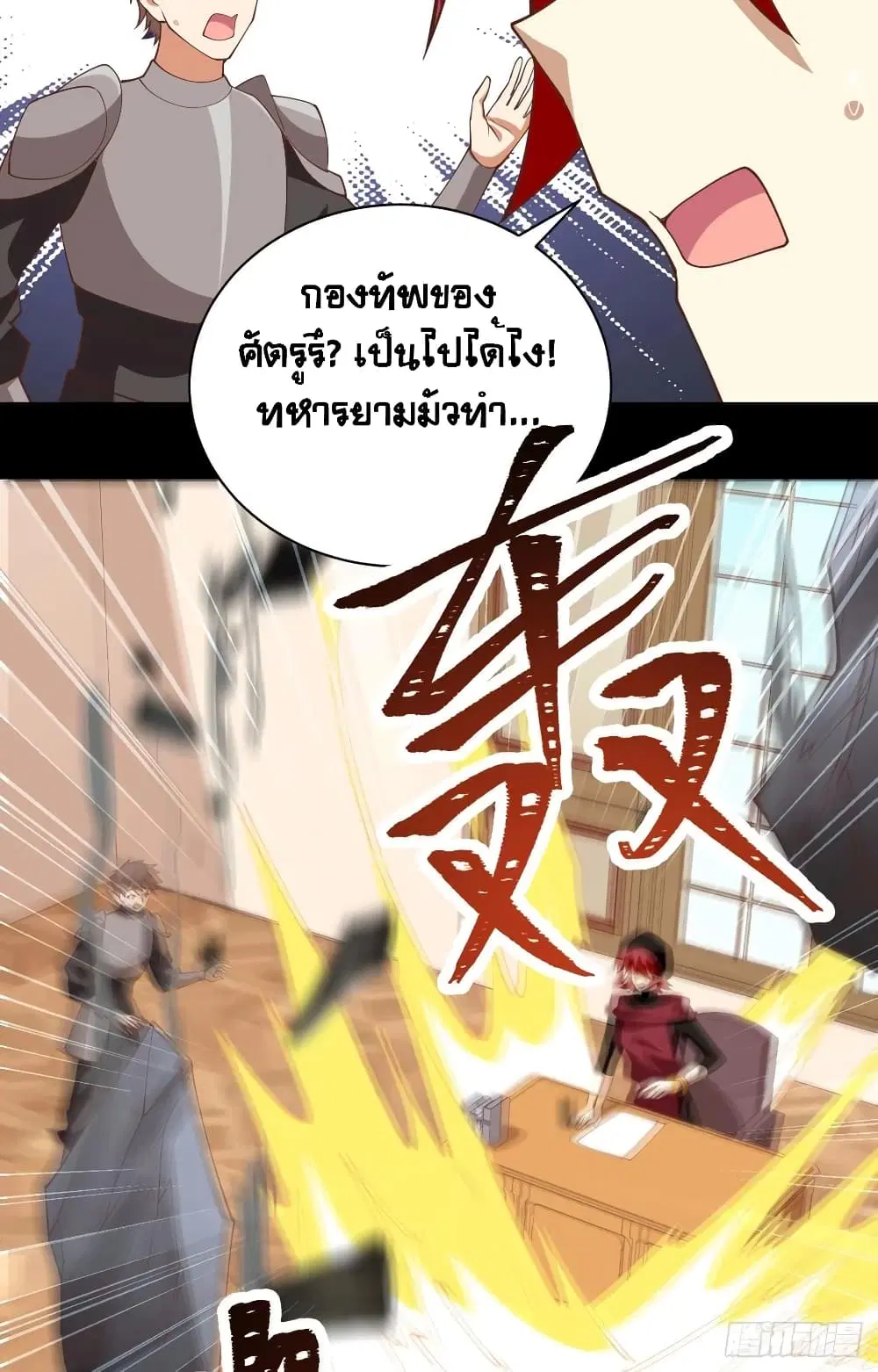 Starting From Today I’ll Work As A City Lord ตอนที่ 301 — หน้า 10 จาก 45
