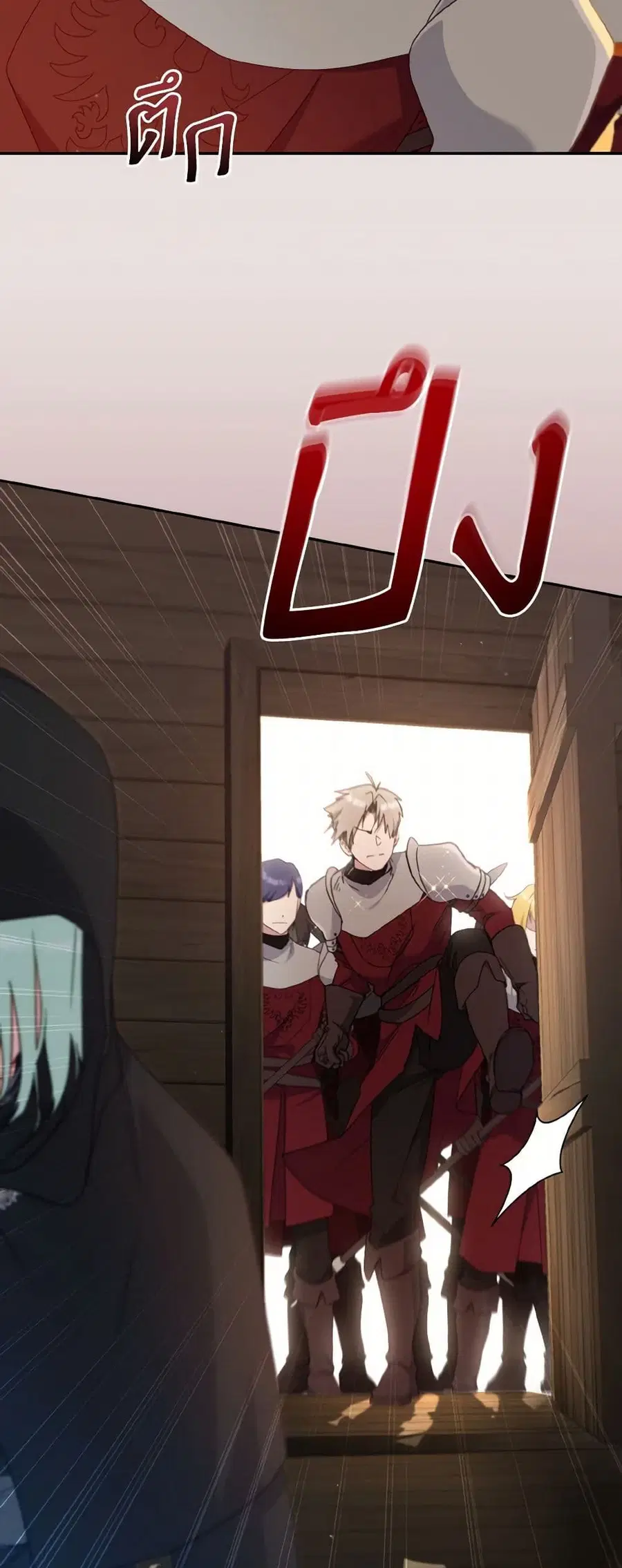 I’m Being Raised by Villains เมื่อฉันถูกเลี้ยงโดยเหล่าวายร้าย ตอนที่ 82 — หน้า 9 จาก 45