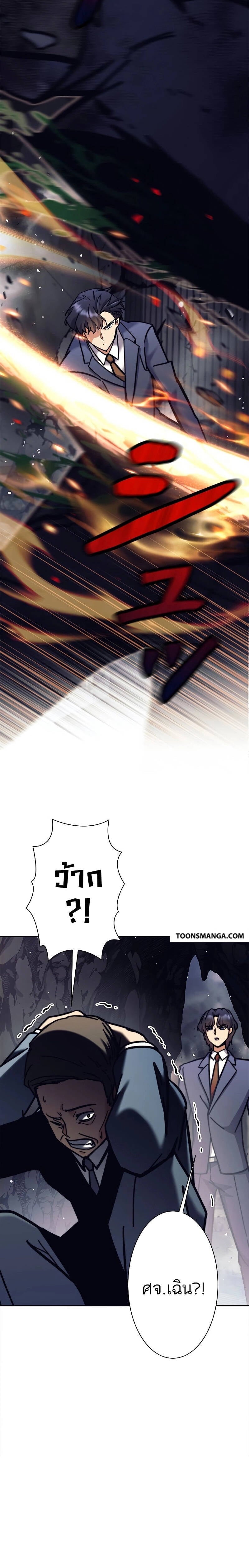 I’m an Ex-class Hunter ผมคือฮันเตอร์คลาส EX ตอนที่ 36 — หน้า 18 จาก 29