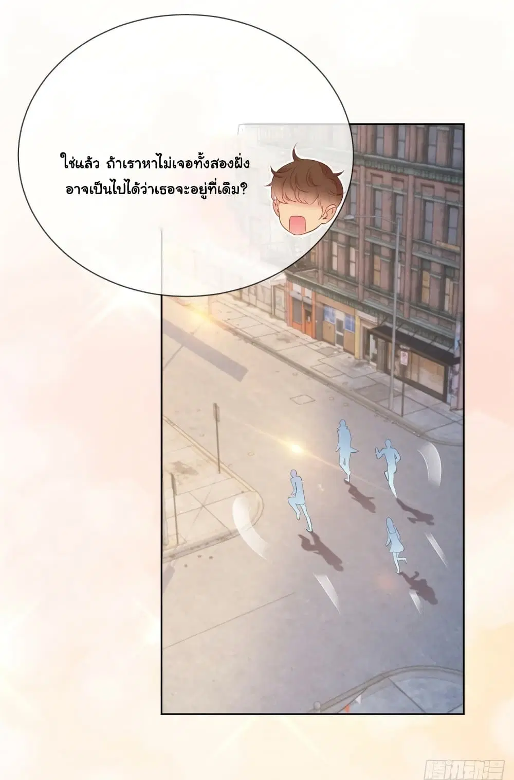 The Lovely Wife And Strange Marriage ตอนที่ 374 — หน้า 30 จาก 34