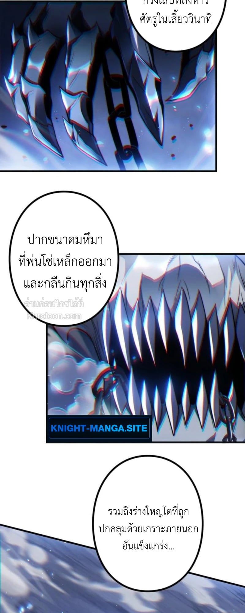 Absolute Domination at Level 0 Using My Analysis Skill เลเวล 0 ที่แกร่งที่สุด – ไร้พ่ายด้วยสกิลการวิเคราะห์ ตอนที่ 13 — หน้า 70 จาก 81