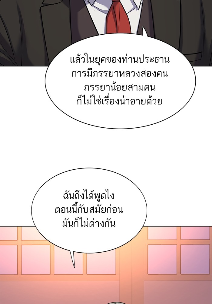The Chaebeol’s Youngest Son (Reborn Rich) ตอนที่ 84 — หน้า 32 จาก 136