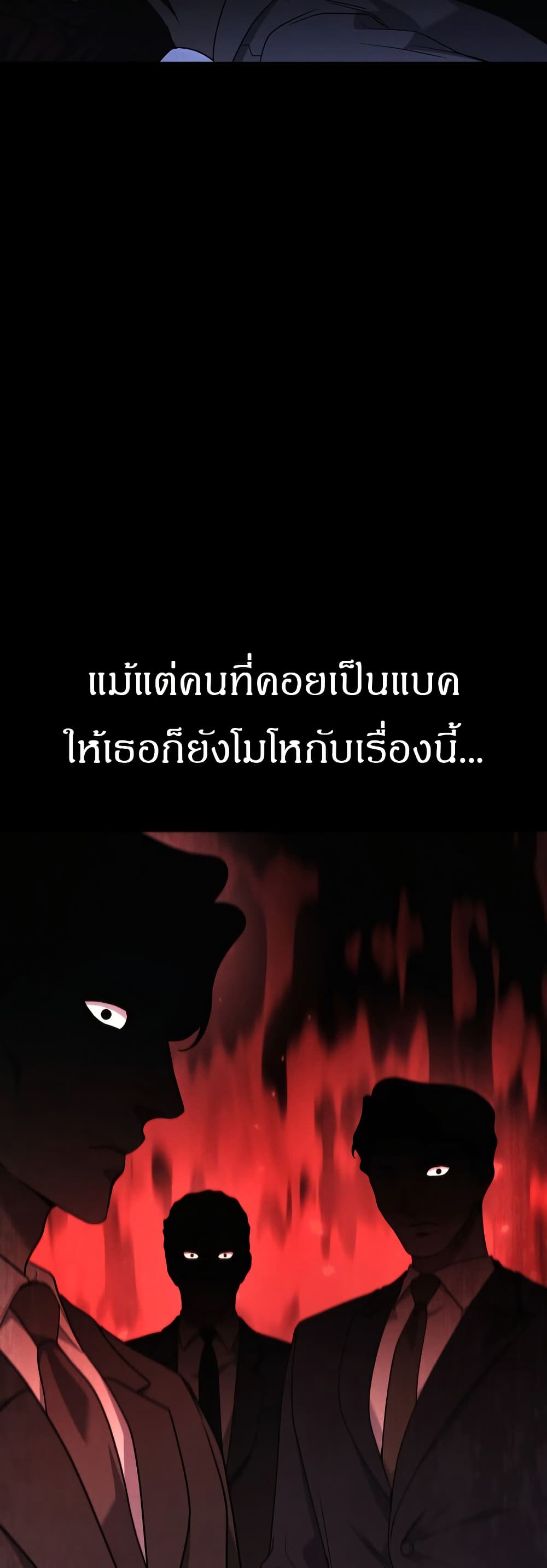 The Martial God Who Regressed Back to Level 2 ตอนที่ 84 — หน้า 7 จาก 60