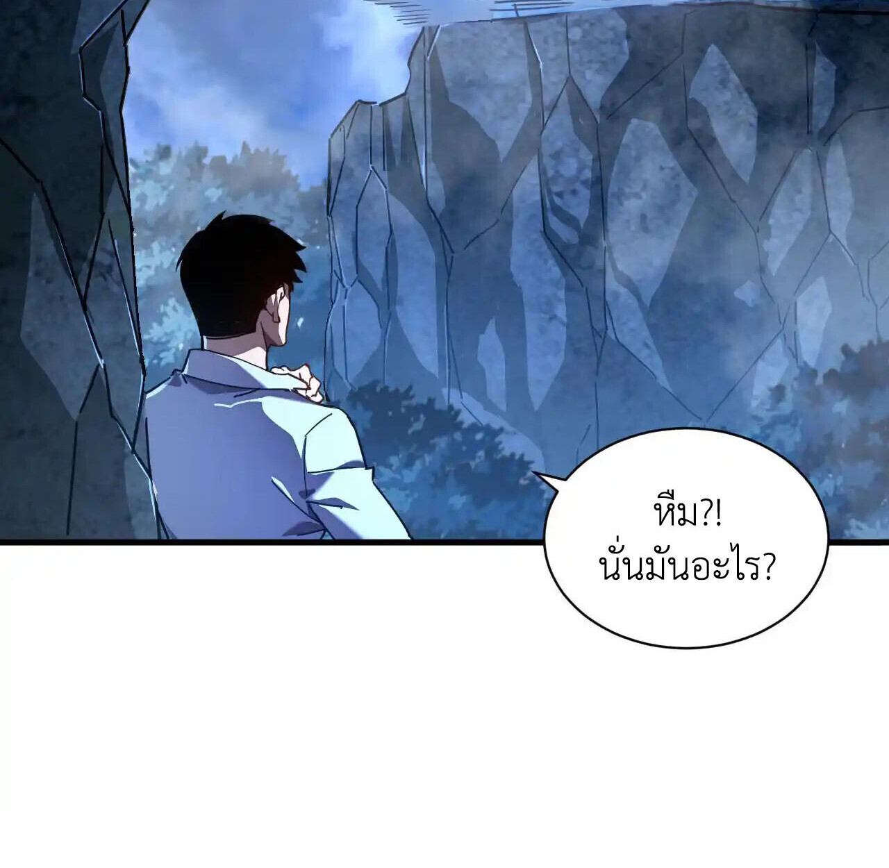 Axe God Path of Invincibility ผู้ถือครองขวานเทวะสู่วิถีไร้เทียมทาน ตอนที่ 6 — หน้า 18 จาก 90