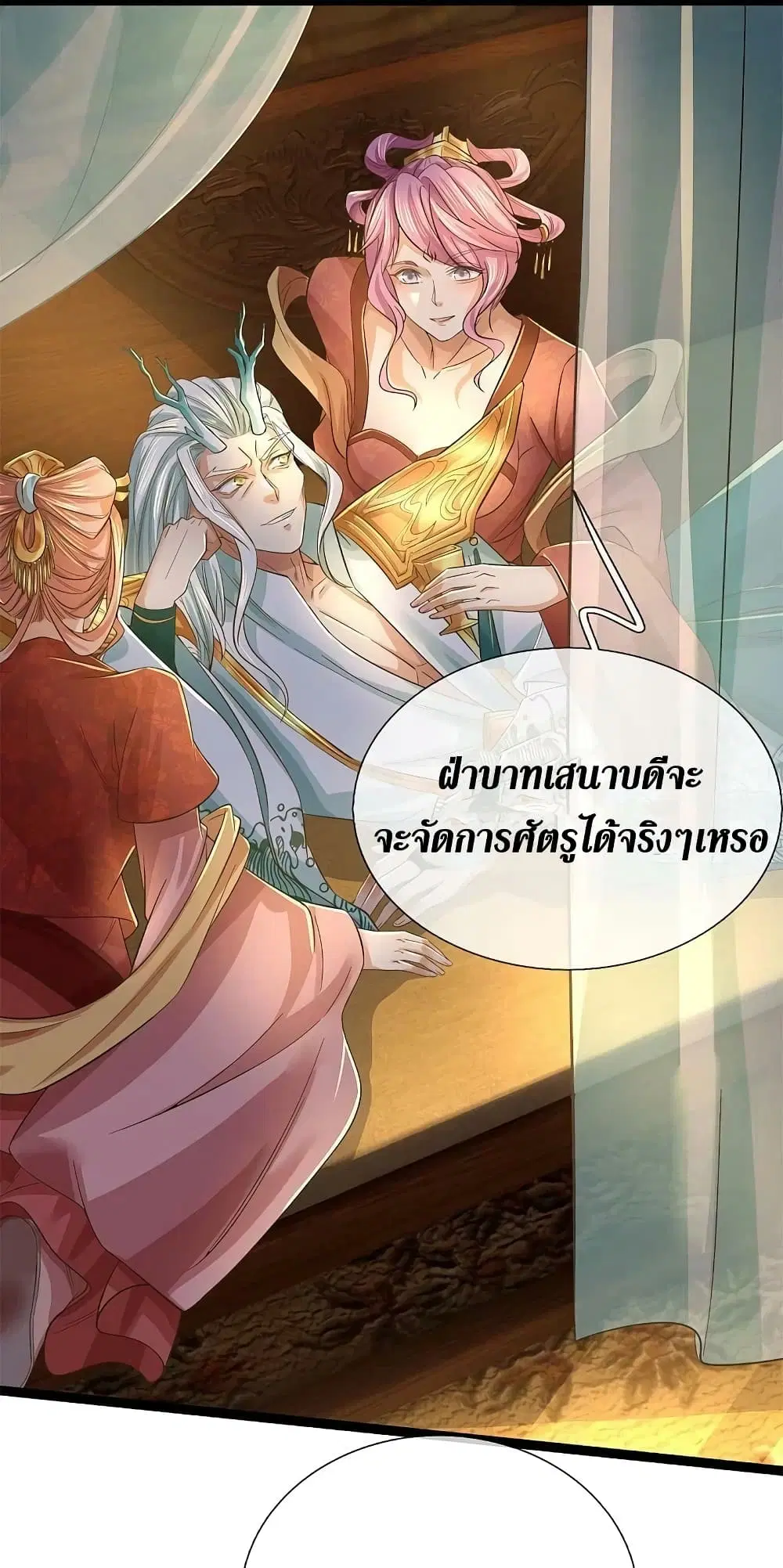 Sky Sword God ตอนที่ 608.2 — หน้า 19 จาก 26