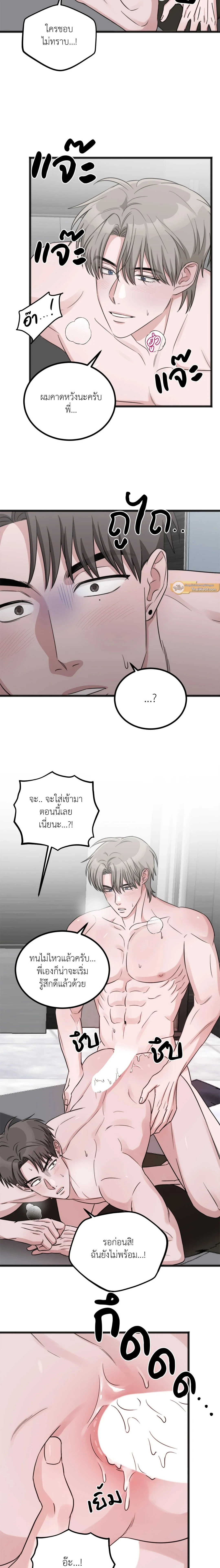 Don’t Get Us Wrong – มันเป็นเรื่องเข้าใจผิดครับ ตอนที่ 3 — หน้า 4 จาก 21