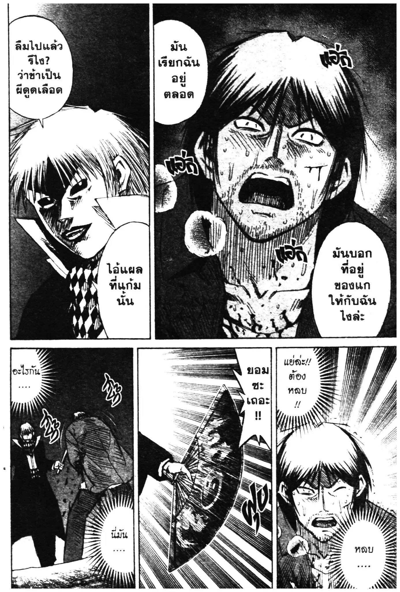 Higanjima ตอนที่ 308 — หน้า 19 จาก 20