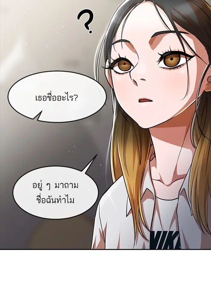 Random Chat ตอนที่ 278 — หน้า 26 จาก 143