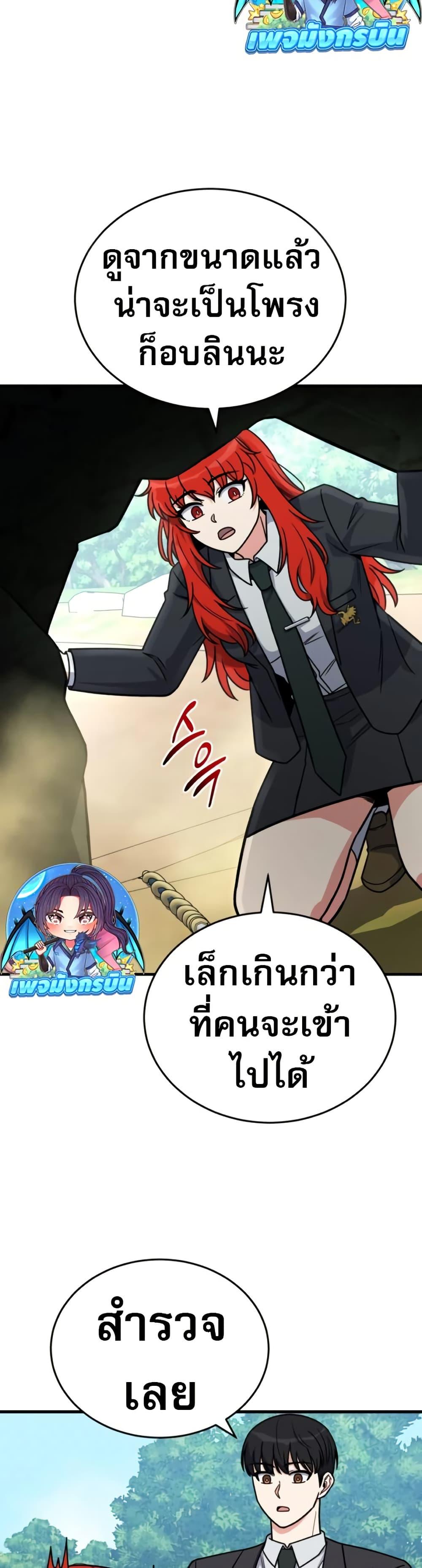 The Support Ate It All เมื่อซัพพอร์ตผู้เก่งกาจ ขอท้าปั้นฮีโร่เหนือลิมิต ตอนที่ 18 — หน้า 29 จาก 50