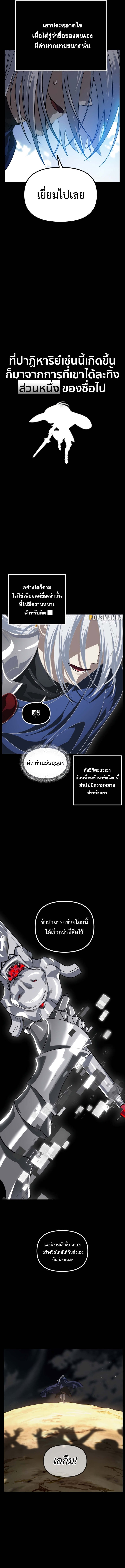 SSS-Class Suicide Hunter นักล่าพลีชีพ ระดับ SSS ตอนที่ 123 — หน้า 3 จาก 15