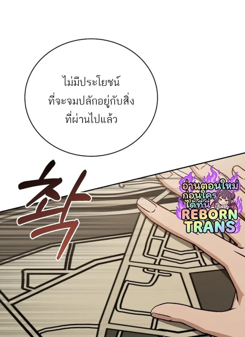 Concept Grasping Magic Genius ตอนที่ 43 — หน้า 39 จาก 141