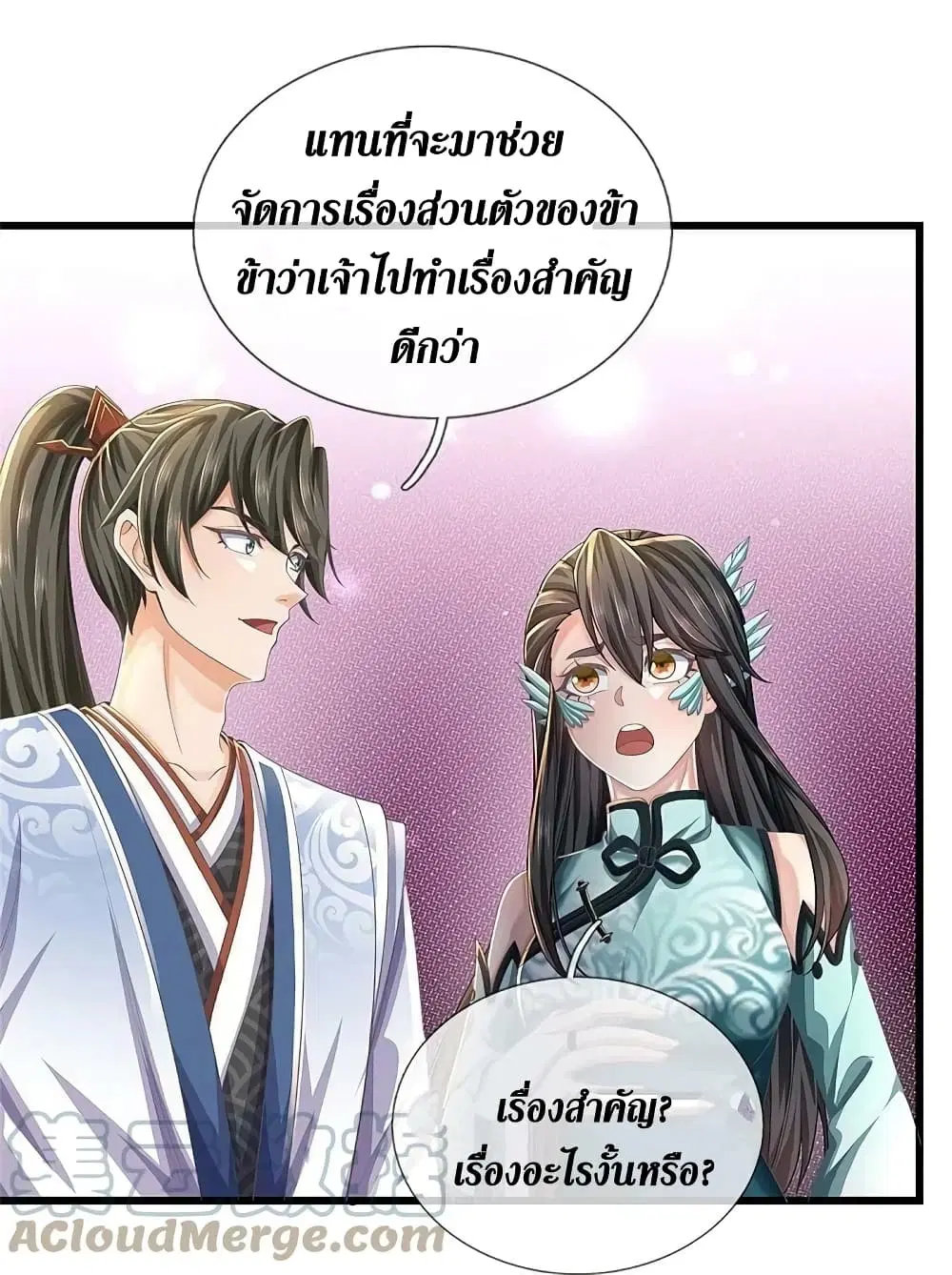 Sky Sword God ตอนที่ 611.1 — หน้า 8 จาก 19