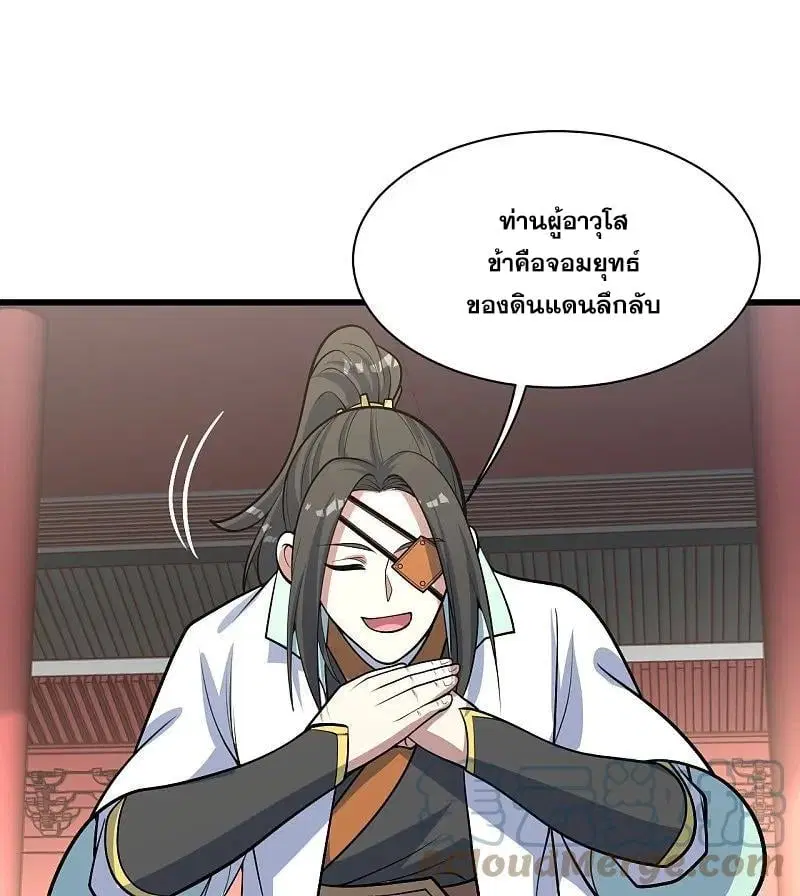 Matchless Emperor ตอนที่ 341 — หน้า 22 จาก 31