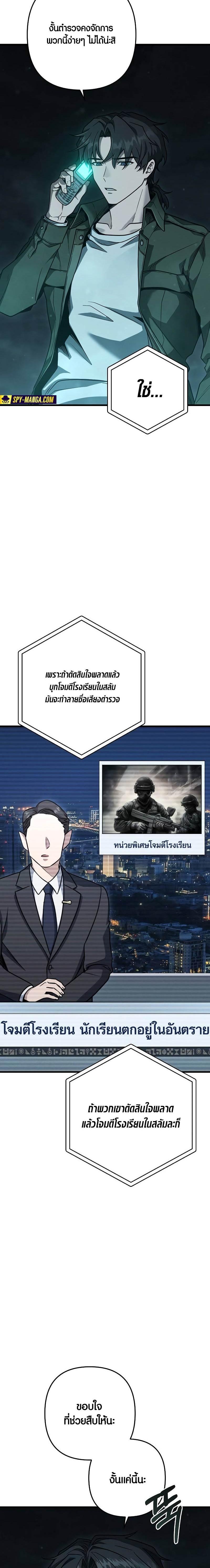 Foreigner Periphery ตอนที่ 44 — หน้า 18 จาก 32