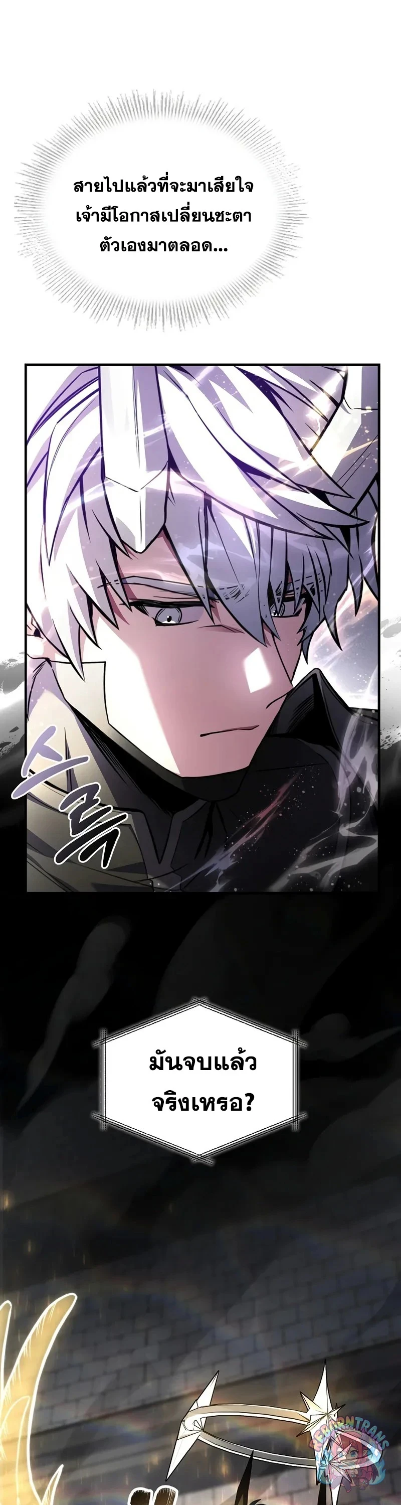 Return of The Unrivaled Spear Knight ตอนที่ 177 — หน้า 41 จาก 64