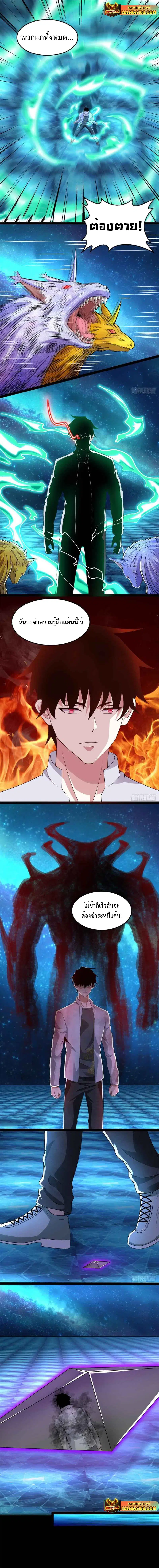 The King of Doom ตอนที่ 419 — หน้า 1 จาก 3