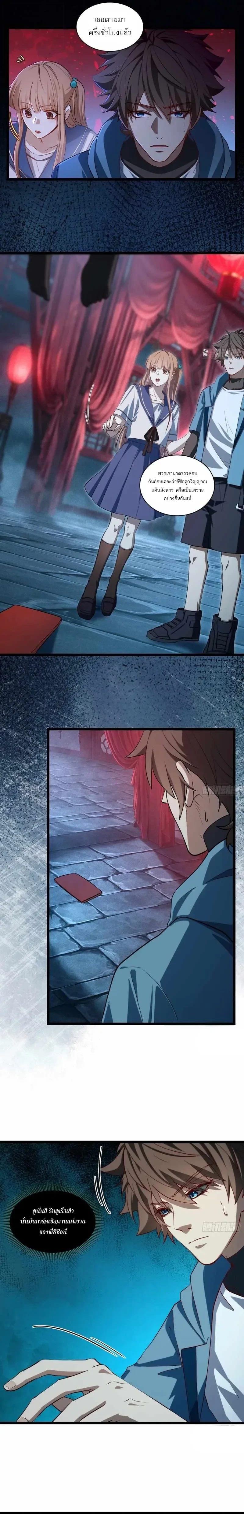 Spirit Realm Wanderer ผู้ท่องแดนวิญญาณ ตอนที่ 61 — หน้า 2 จาก 9