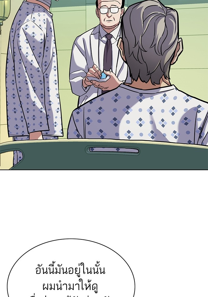 The Chaebeol’s Youngest Son (Reborn Rich) ตอนที่ 68 — หน้า 64 จาก 132