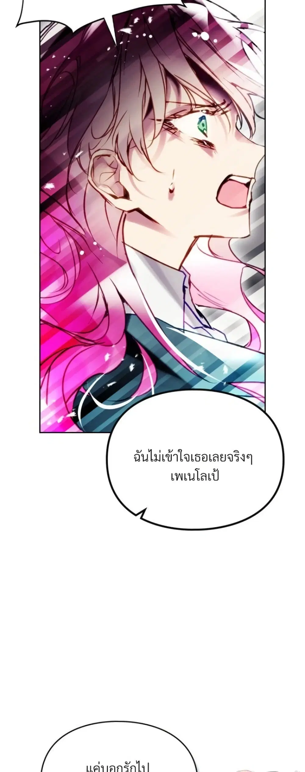 Death Is The Only Ending For The Villainess ตอนที่ 210 — หน้า 12 จาก 52