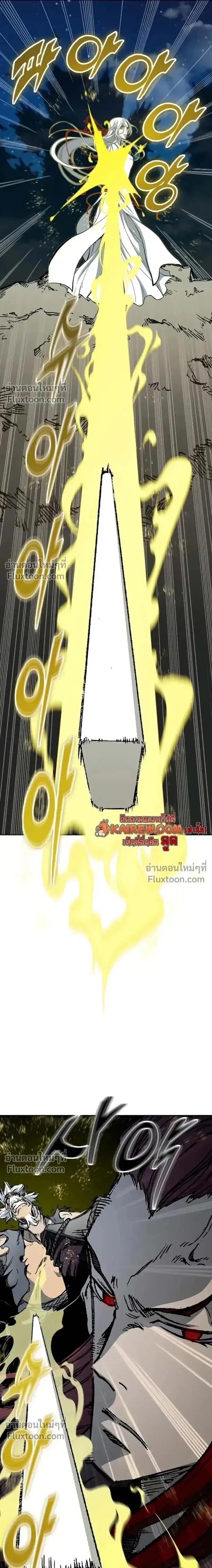 Memoir of the God of War ตอนที่ 231 — หน้า 23 จาก 29