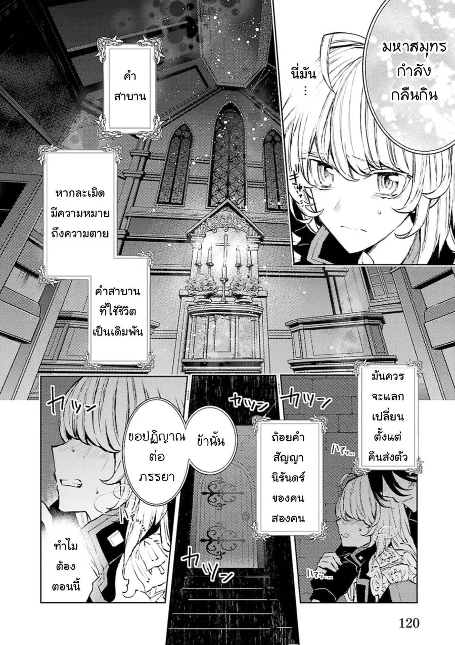 Hanayome no Yangotonaki Jijou ตอนที่ 11 — หน้า 18 จาก 22