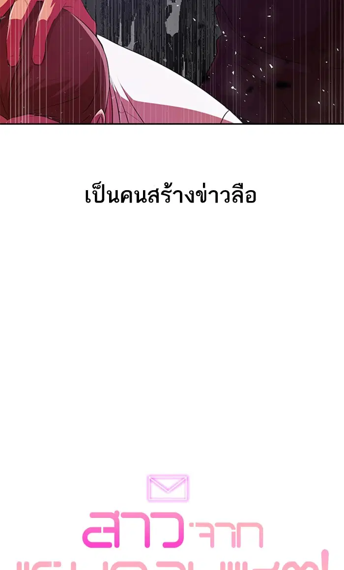 Random Chat ตอนที่ 250 — หน้า 93 จาก 94