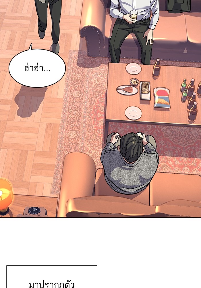 The Chaebeol’s Youngest Son (Reborn Rich) ตอนที่ 79 — หน้า 69 จาก 106