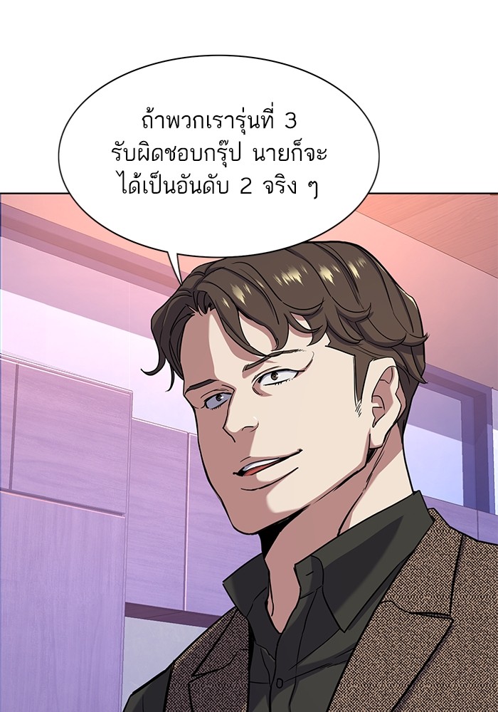 The Chaebeol’s Youngest Son (Reborn Rich) ตอนที่ 77 — หน้า 75 จาก 101