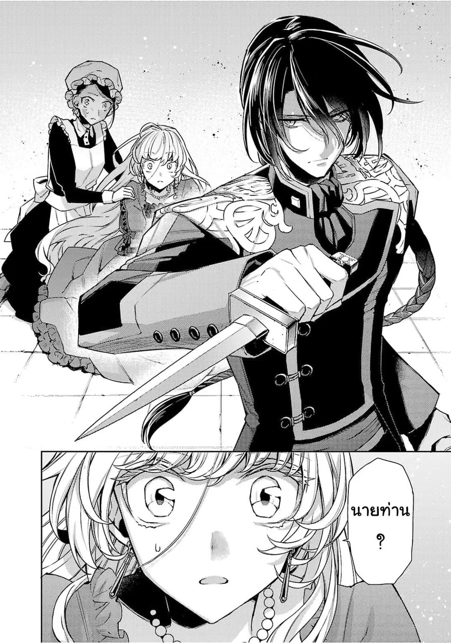 Hanayome no Yangotonaki Jijou ตอนที่ 7 — หน้า 17 จาก 18