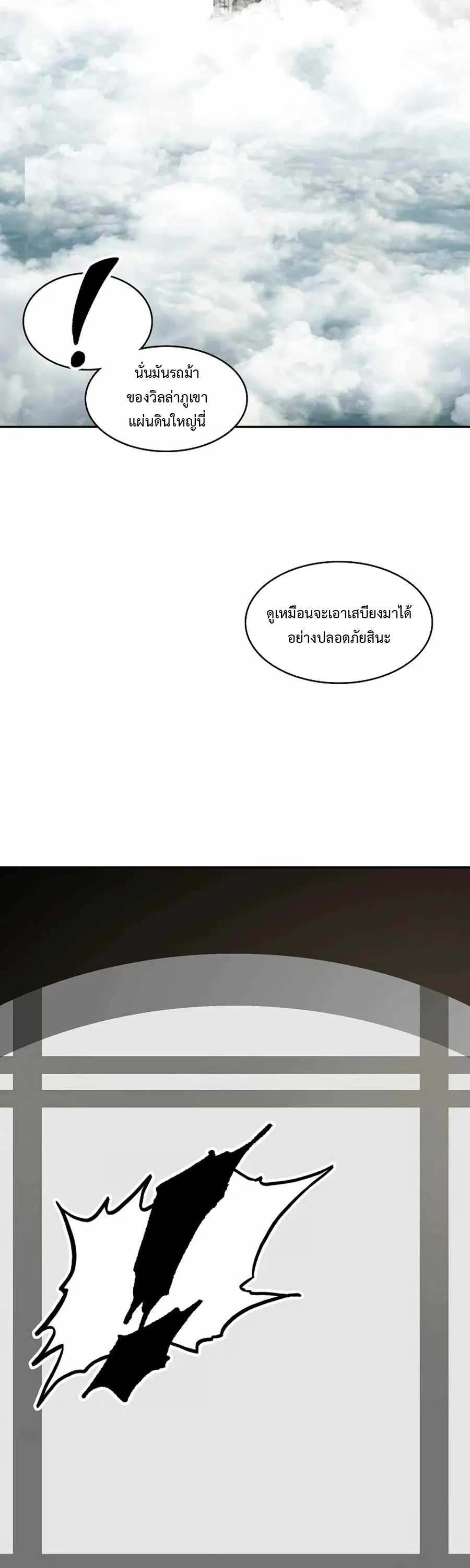 Memoir of the God of War ตอนที่ 209 — หน้า 15 จาก 62