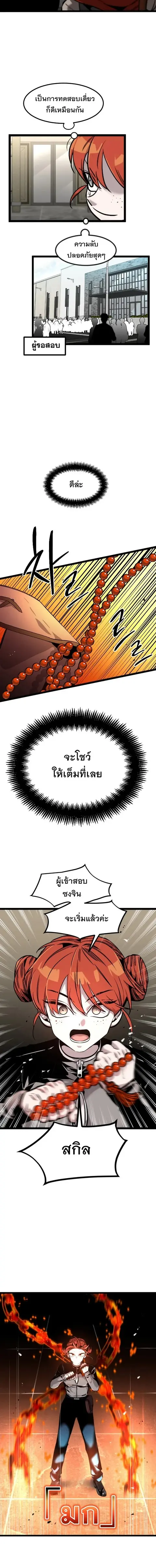 The Nine Cloud Dream: Zero ตอนที่ 8 — หน้า 4 จาก 20