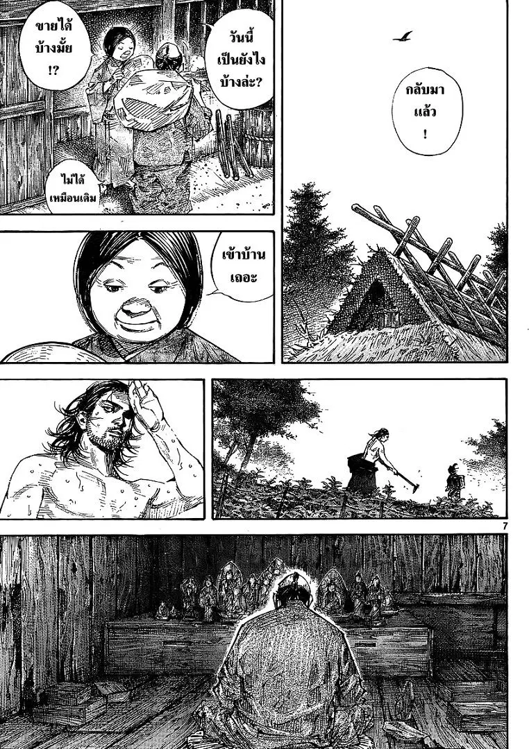 Vagabond ตอนที่ 292 — หน้า 7 จาก 21