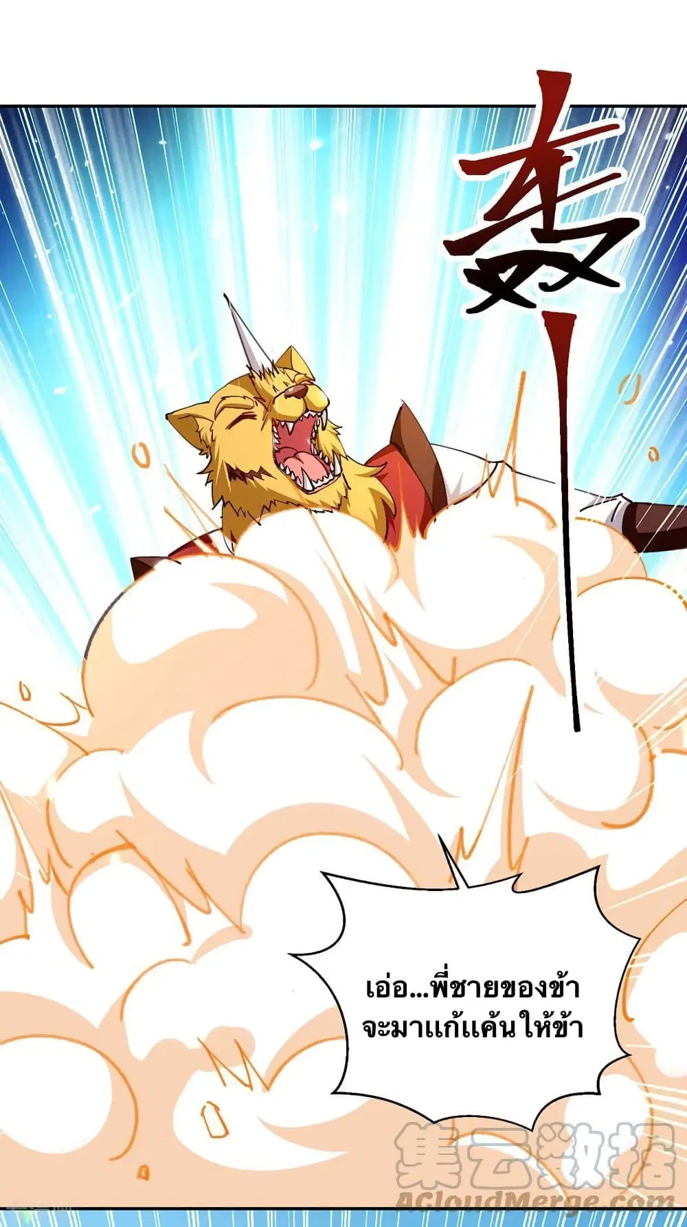 Strongest Leveling ตอนที่ 305 — หน้า 21 จาก 25
