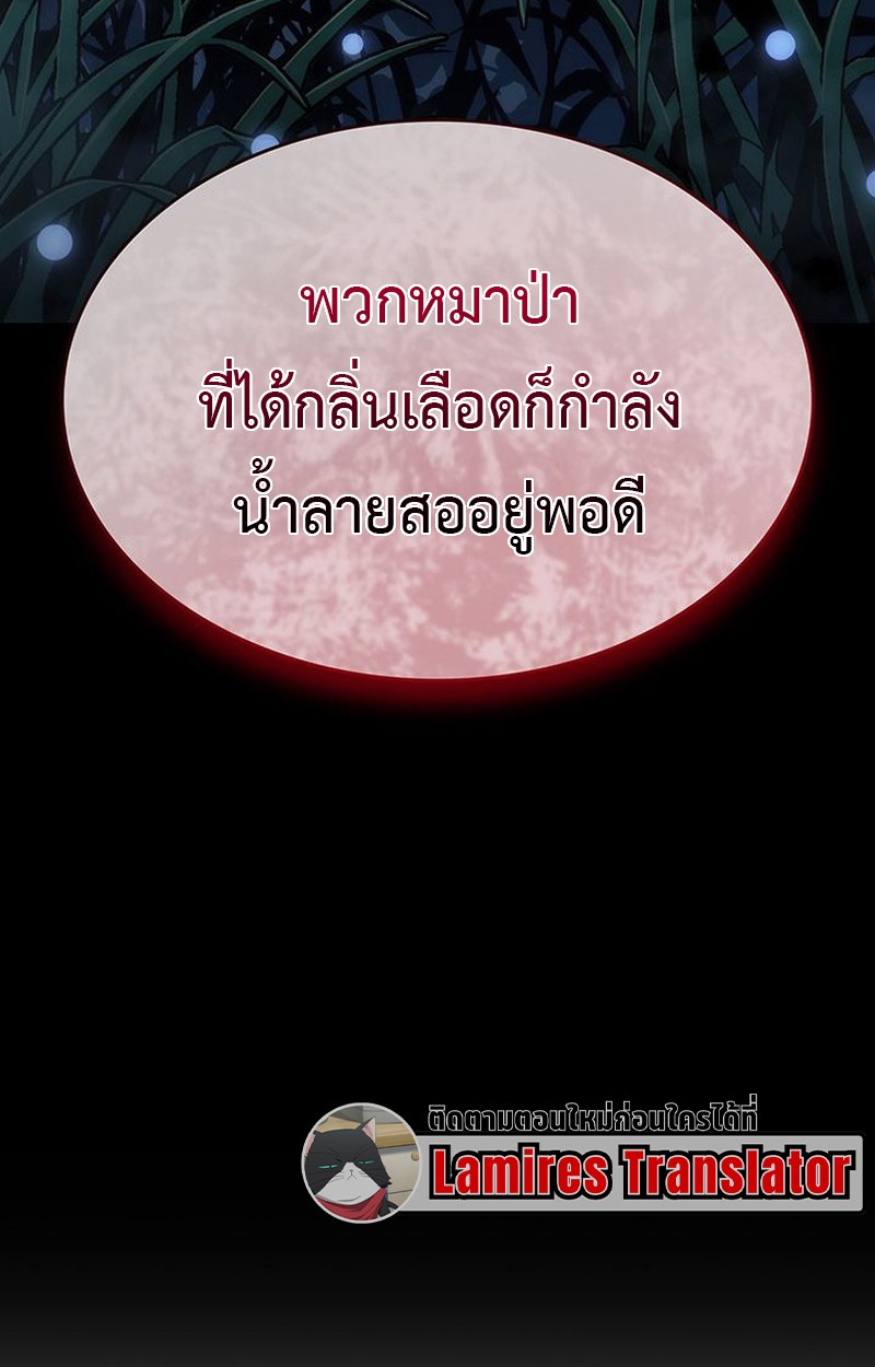 Crimson Reset ชีวิตครั้งที่สองของราชันรัตติกาล หลังจากหลบหนีมาครึ่งปี แวมไพร์ยูจีนก็ถูกสังหารในที่สุด ตอนที่ 3 — หน้า 144 จาก 161