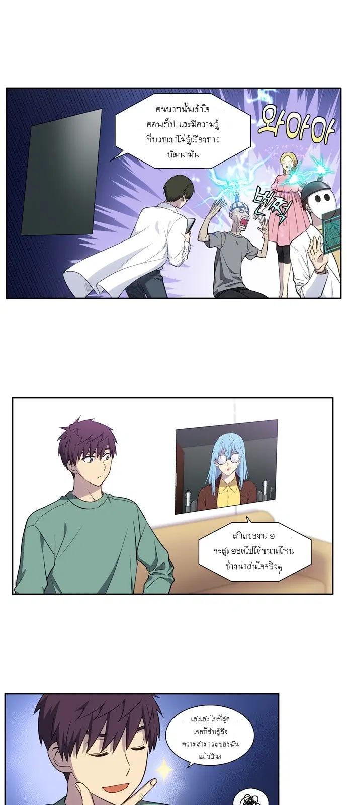 The Gamer ตอนที่ 437 — หน้า 5 จาก 20