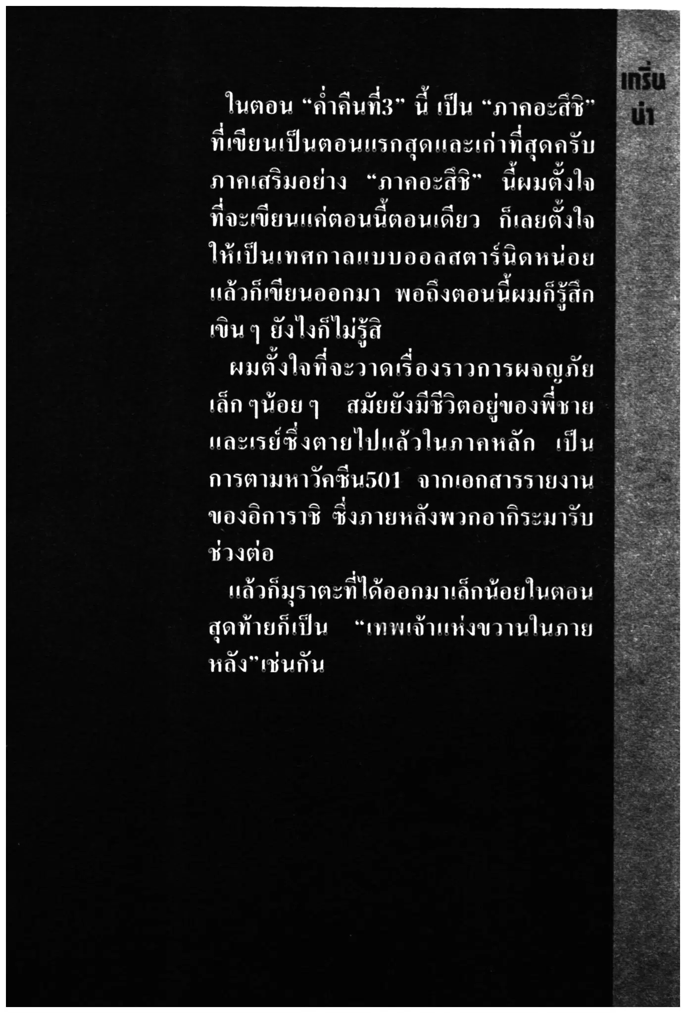Higanjima ตอนที่ 328 — หน้า 2 จาก 40
