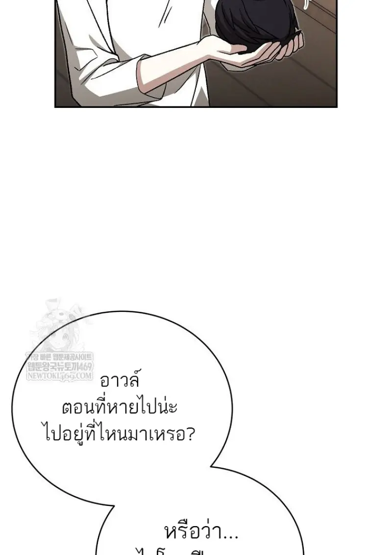 Concept Grasping Magic Genius ตอนที่ 41 — หน้า 55 จาก 160